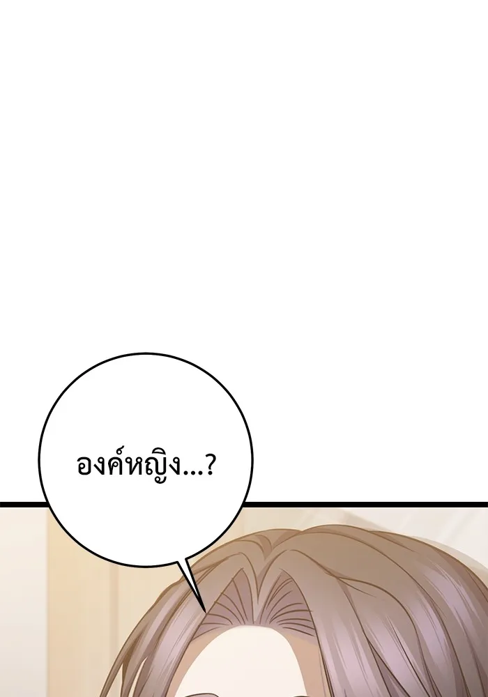 ราชินีนักบู๊ ตอนที่ 41 รูปที่ 106