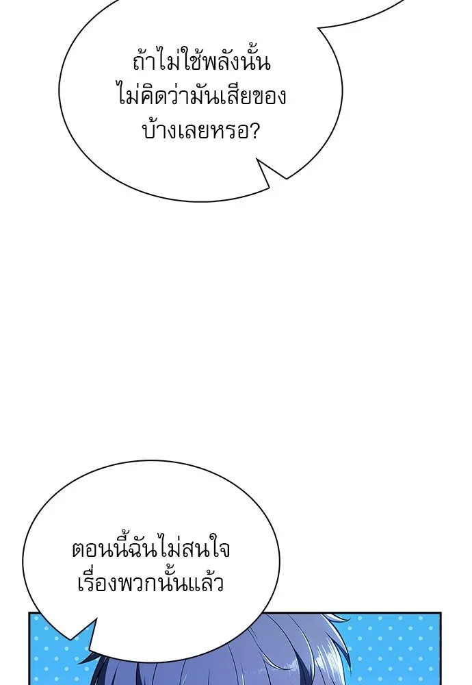ครัวผู้กล้าท้าให้ชิม ตอนที่ 37 รูปที่ 83