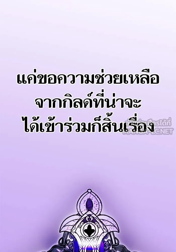 Return to Player ตอนที่ 152 รูปที่ 27