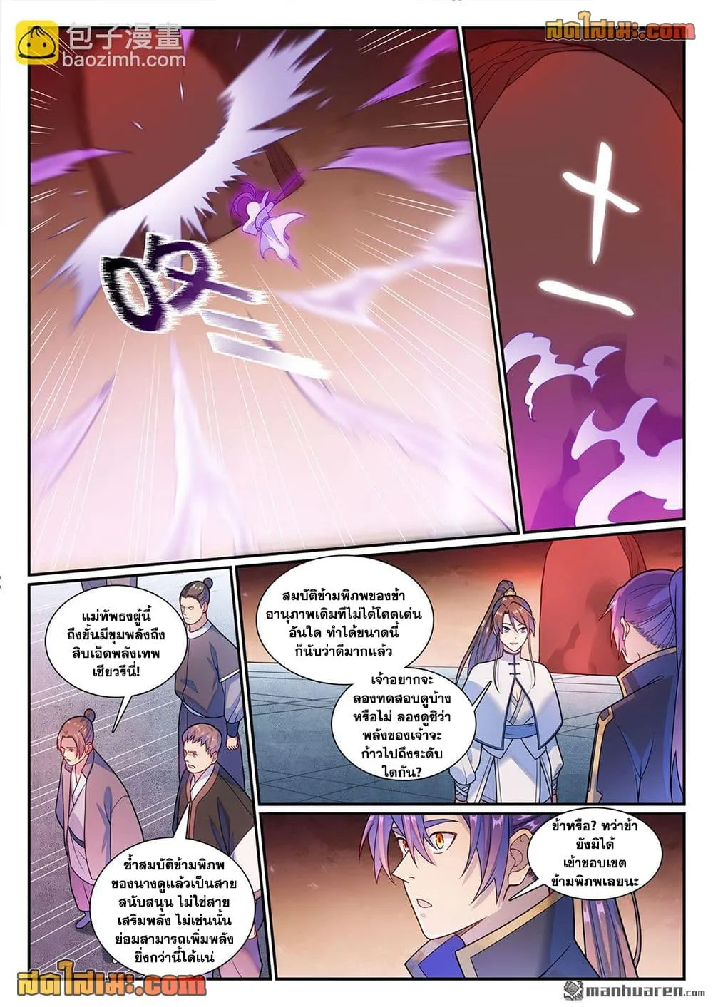 Manga-lc-com อ่านมังงะ อ่านการ์ตูน ออนไลน์ ฟรี Bailian Chengshen ตอนที่ 1 2 3 4 5 6 7 8 9 10 11 12 13 14 ฟรี ไม่มีโฆษณา Manga-lc - อ่าน มังงะ อ่าน การ์ตูน ออนไลน์ อ่านมังงะ ฟรี