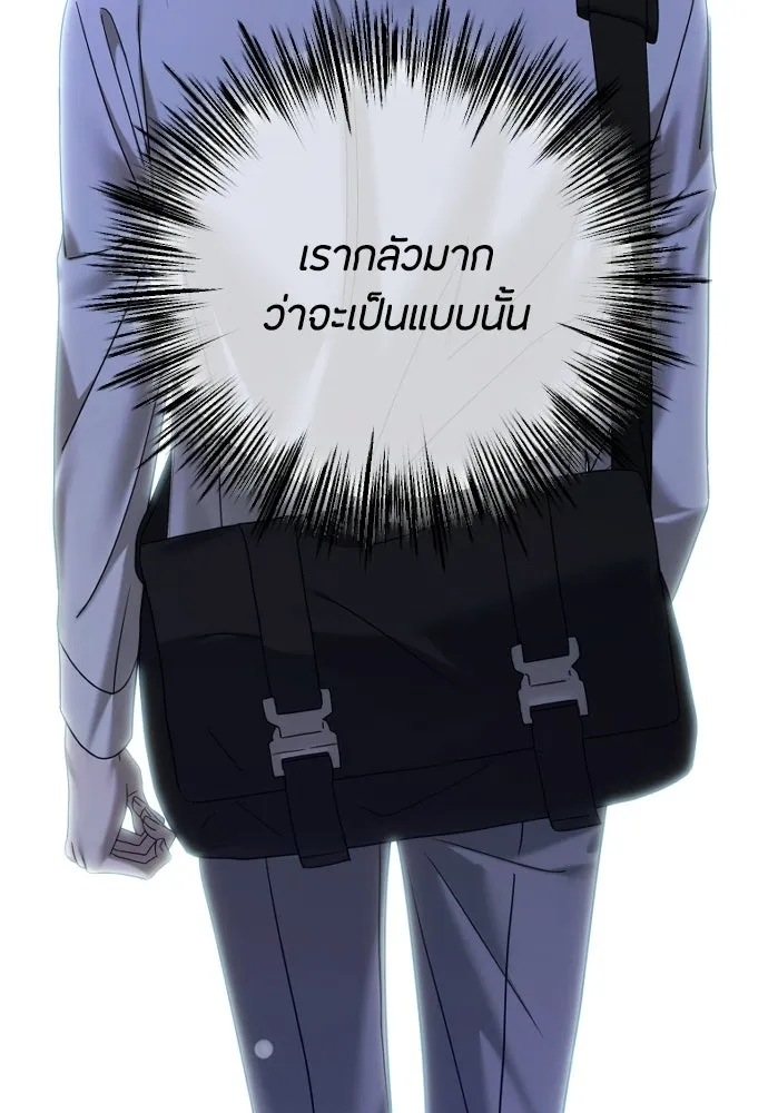 วิธีหนีตายจากนิยายโรคจิต ตอนที่ 92 รูปที่ 115