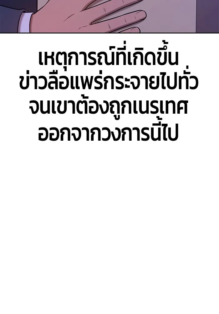 +99 ท่อนไม้พร้อมบวก ตอนที่ 25 รูปที่ 397