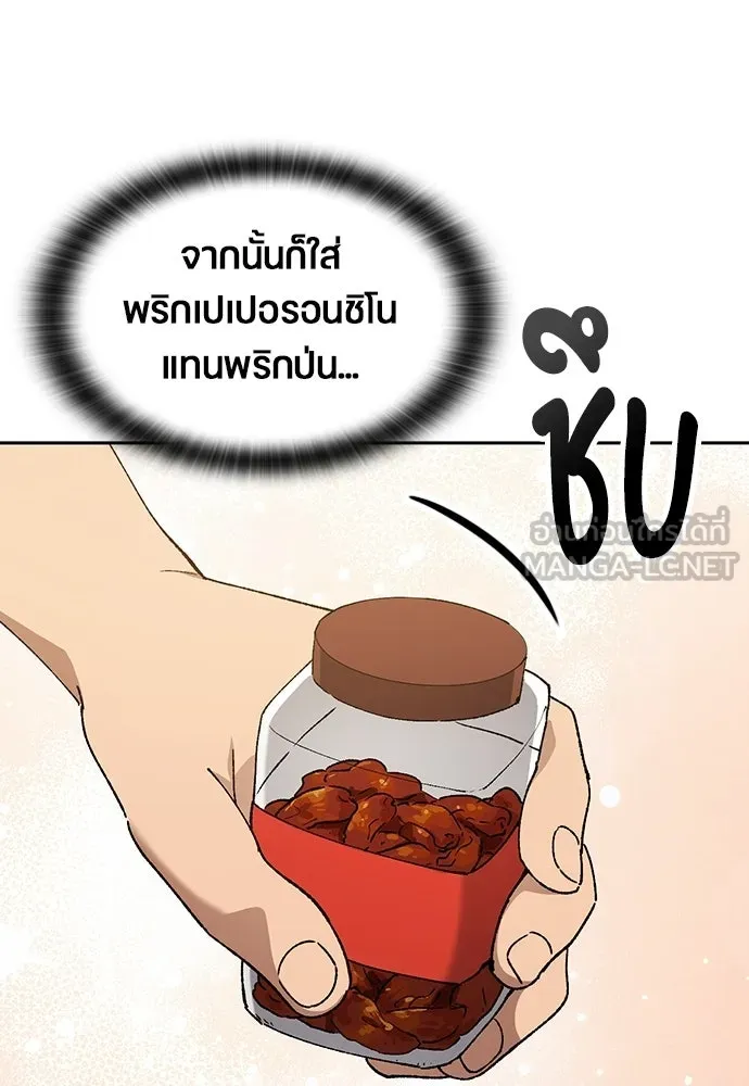 ตั้งแคมป์ฮีลใจในต่างโลก ตอนที่ 90 รูปที่ 21