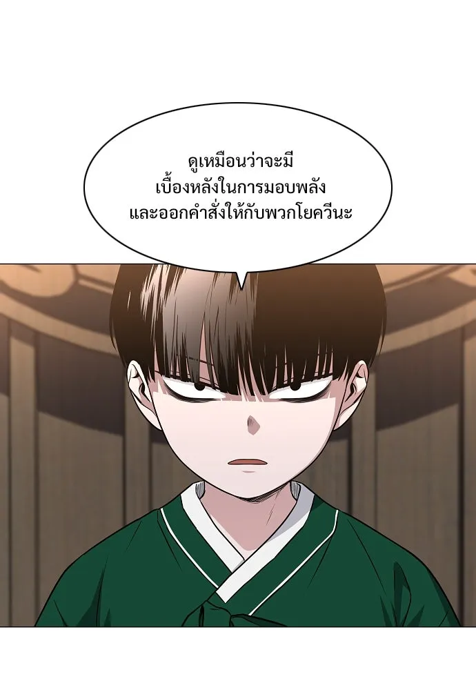 JAKDU ตอนที่ 46 รูปที่ 19