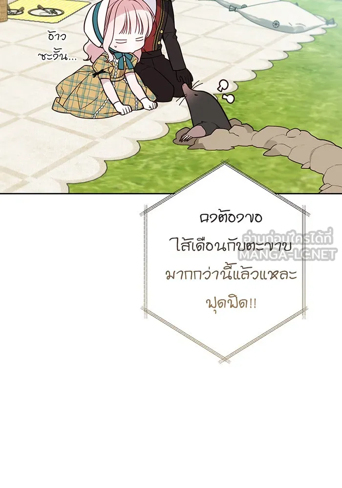 หนูน้อยทรราช ตอนที่ 56 รูปที่ 102