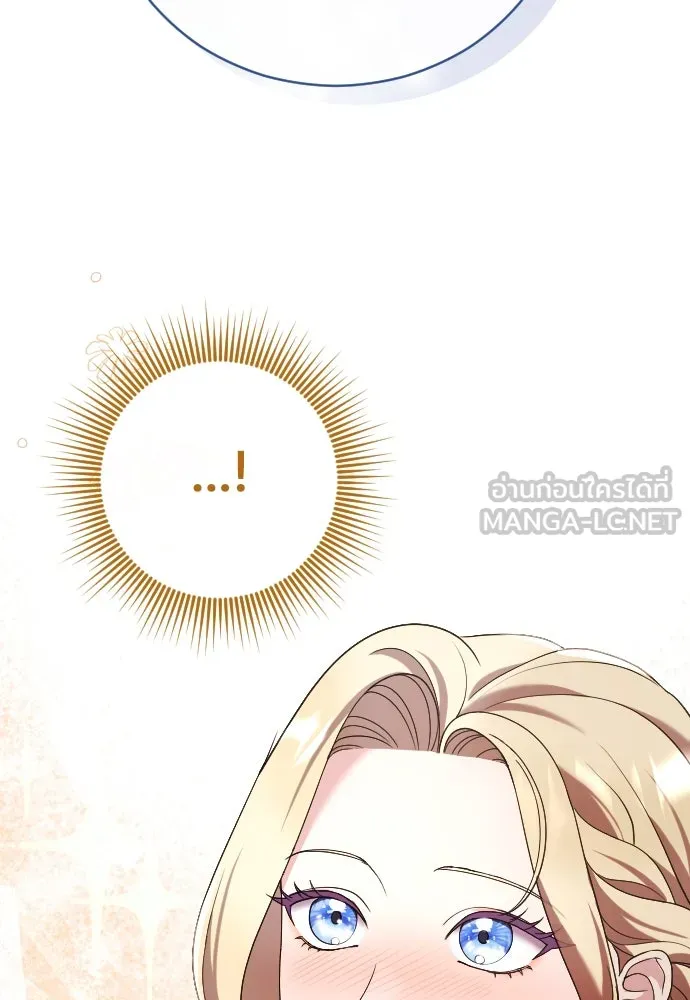 หมาป่าคู่เคียงบัลลังก์ ตอนที่ 8 รูปที่ 75