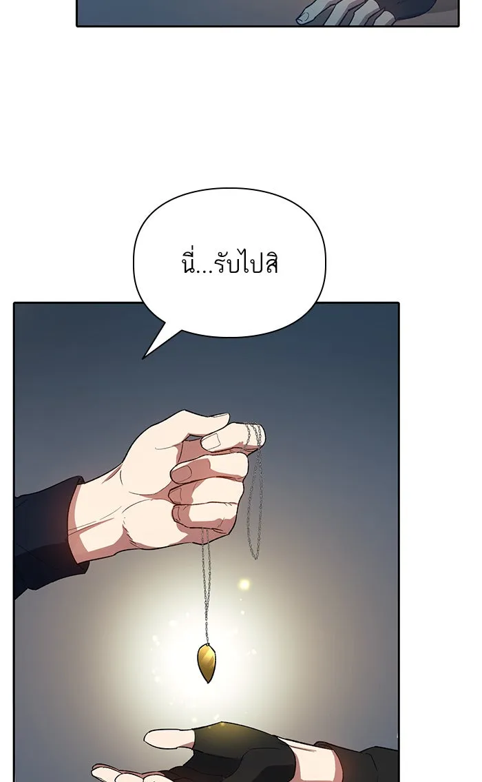 My S-Class Hunters ตอนที่ 55 พูดคุย (2) รูปที่ 100