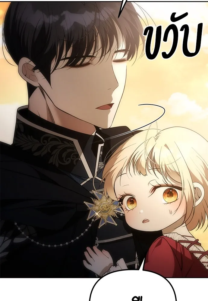 ยัยจิ๋วสมองแจ๋ว ตอนที่ 2 รูปที่ 68