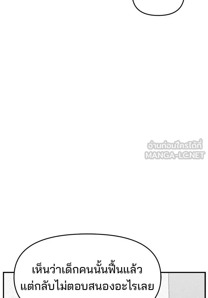 ห้องเรียนสาวแสบ ตอนที่ 93 รูปที่ 108