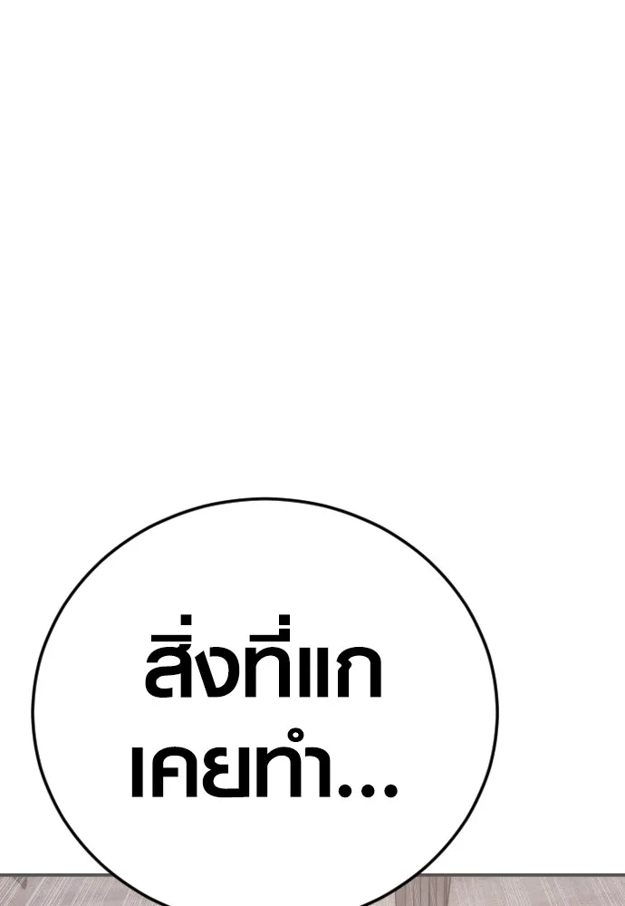 อาชญากรวัยเยาว์ ตอนที่ 59 แกไม่เคยทำผิดพลาดบ้างเหรอ รูปที่ 164