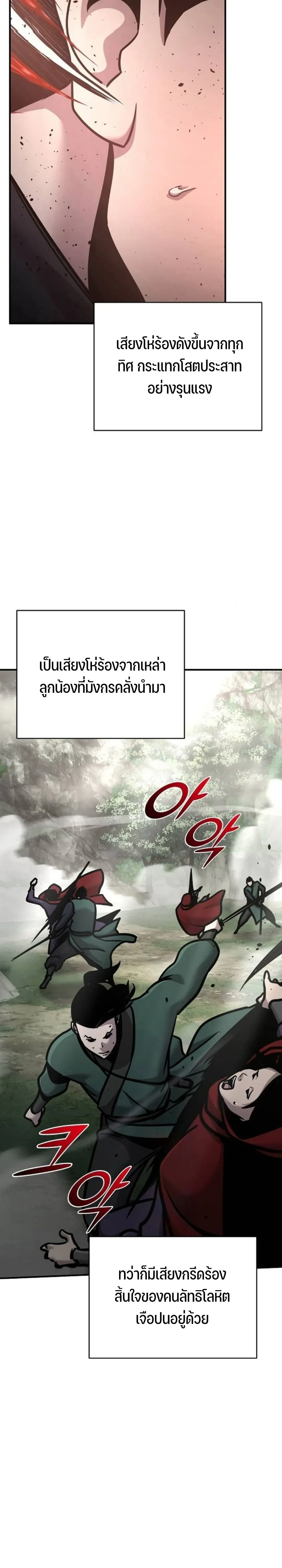 The Mysterious World_s Greatest Martial Artist Little Prince เจ_าชายน_อย ศ_ลป_นศ_ลปะการต_อส_ท_ย_งใหญ_ท_ส_ดในโลกล_กล_บ ตอนที่ ตอนที่ 110 รูปที่ 8