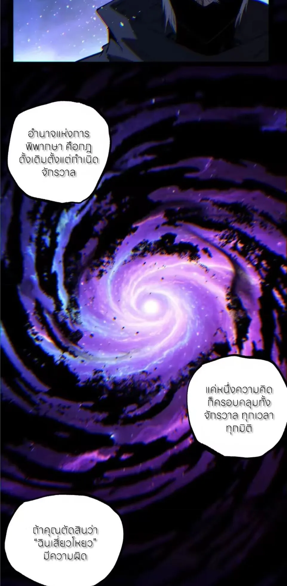 God-level Assassin_ I Am the Shadow น_กฆ_าระด_บเทพ ข_าค_อเงาม_ด ตอนที่ ตอนที่ 107 รูปที่ 2