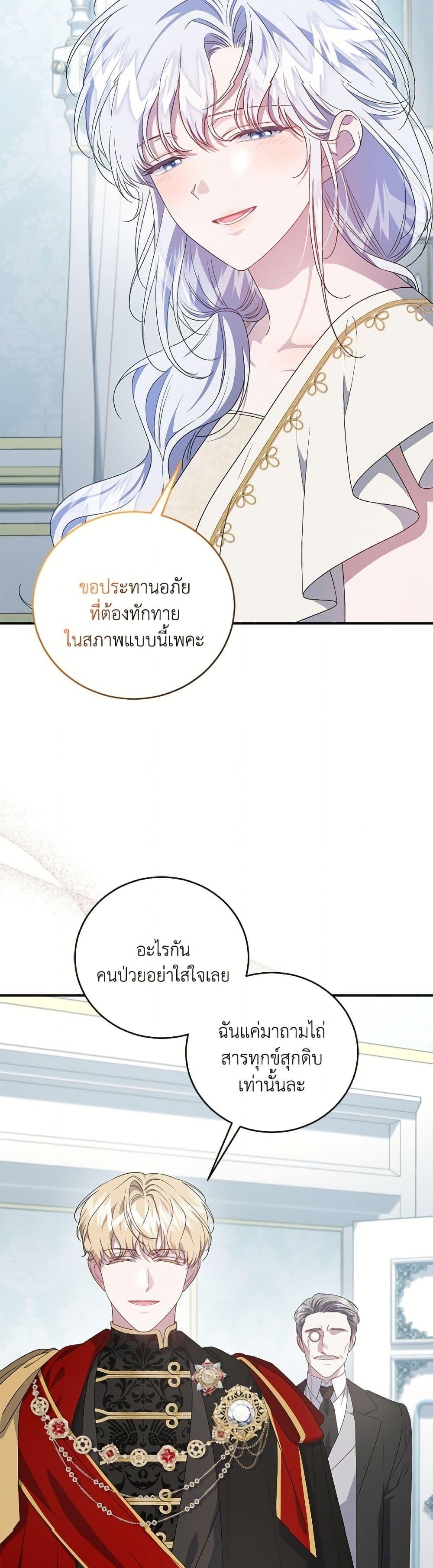 Manga-lc-com อ่านมังงะ อ่านการ์ตูน ออนไลน์ ฟรี I Became the Stepmother of an Irrevocable Dark Family ตอนที่ 1 2 3 4 5 6 7 8 9 10 11 12 13 14 ฟรี ไม่มีโฆษณา Manga-lc - อ่าน มังงะ อ่าน การ์ตูน ออนไลน์ อ่านมังงะ ฟรี