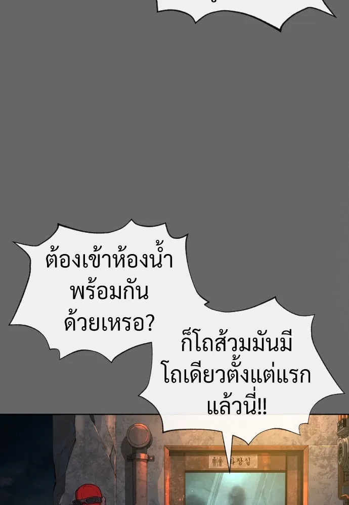 นักฆ่าย้อนวัย ตอนที่ 52 รูปที่ 163