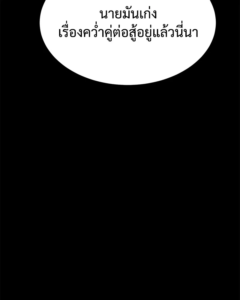 แบคXX ตอนที่ 71 รูปที่ 101