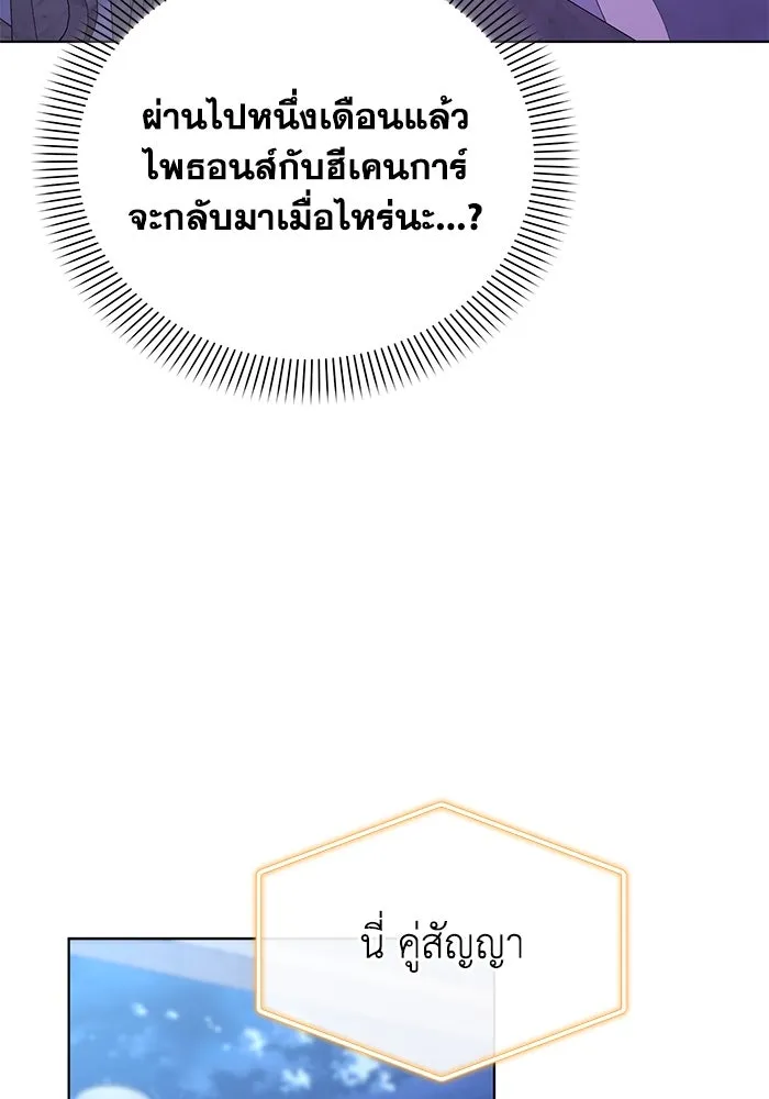 ชีวิตใหม่ในตระกูลมือสังหาร ตอนที่ 47 รูปที่ 68