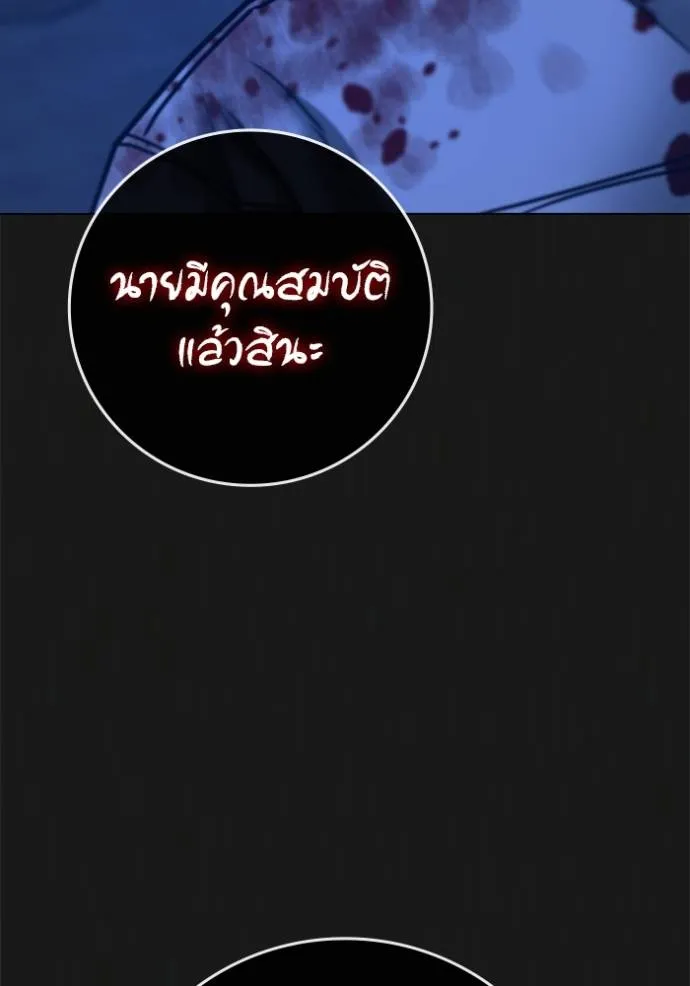 reality quest ตอนที่ 1 รูปที่ 155