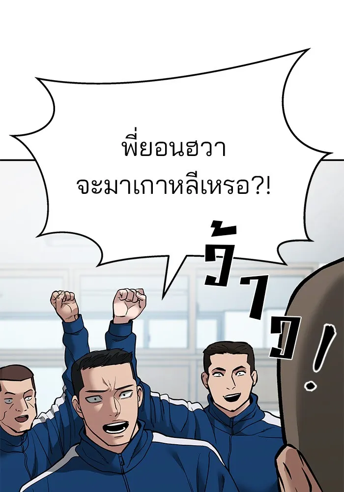 เลวฟาดเลว ตอนที่ 63 รูปที่ 163