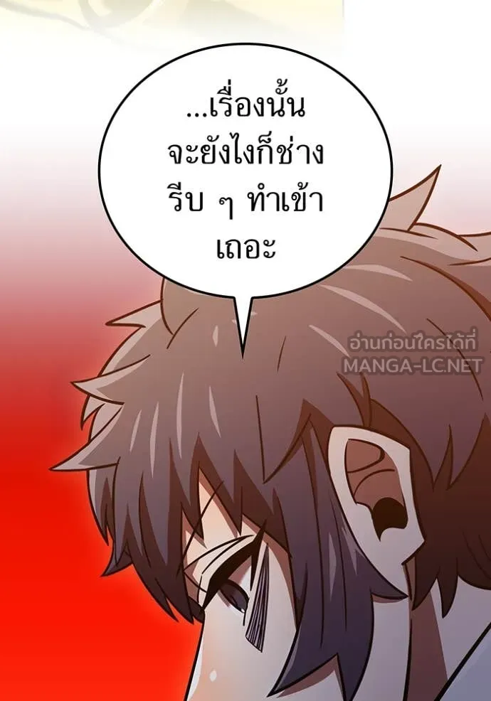 เพลเยอร์เลือดเทวะ ตอนที่ 68 รูปที่ 13