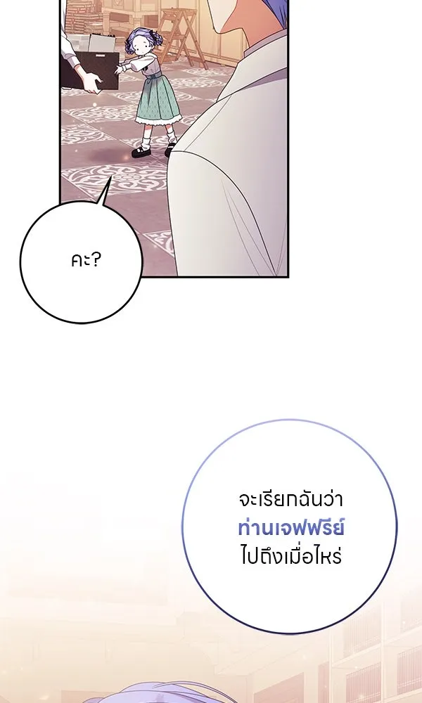 ครอบครัวผิดแผน ตอนที่ 33 รูปที่ 26