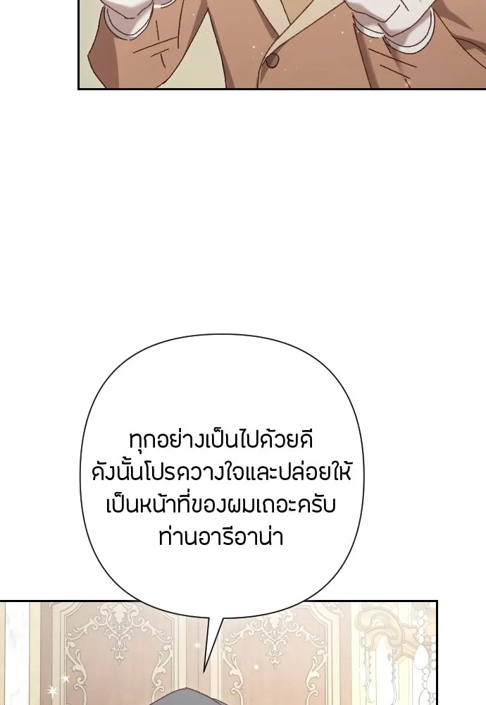 แด่ใจที่ไร้รัก ตอนที่ 15 รูปที่ 32