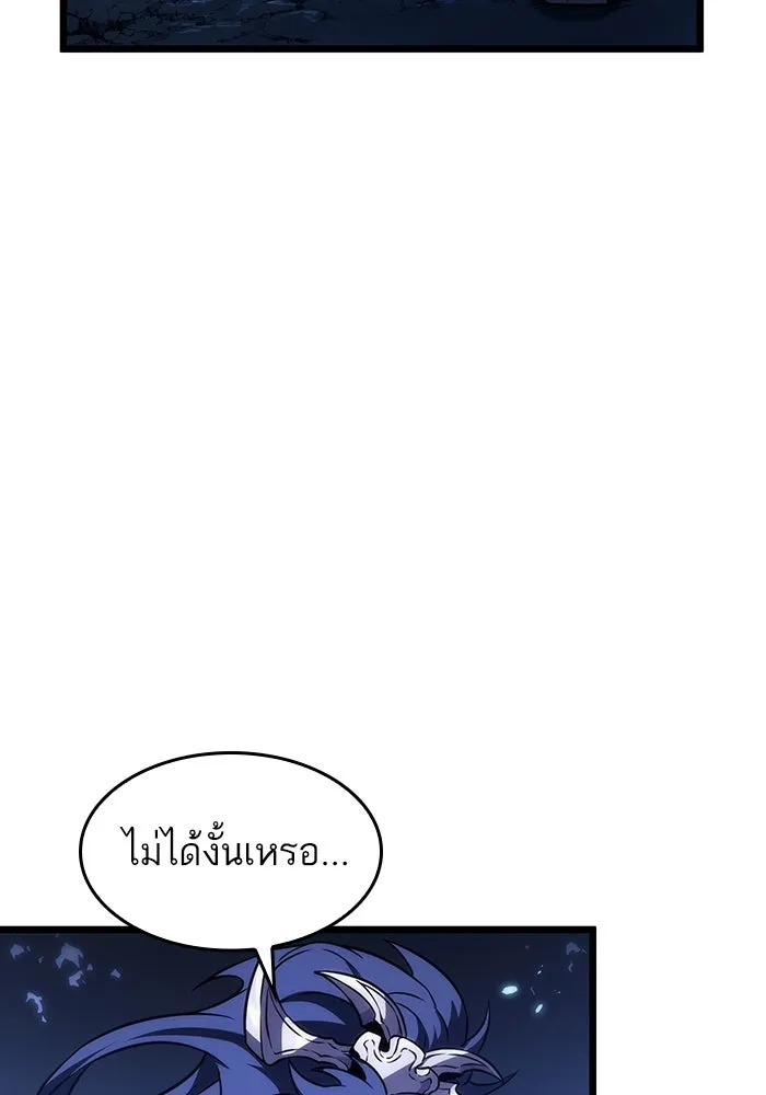 หลังวันสิ้นโลก ตอนที่ 84 รูปที่ 43