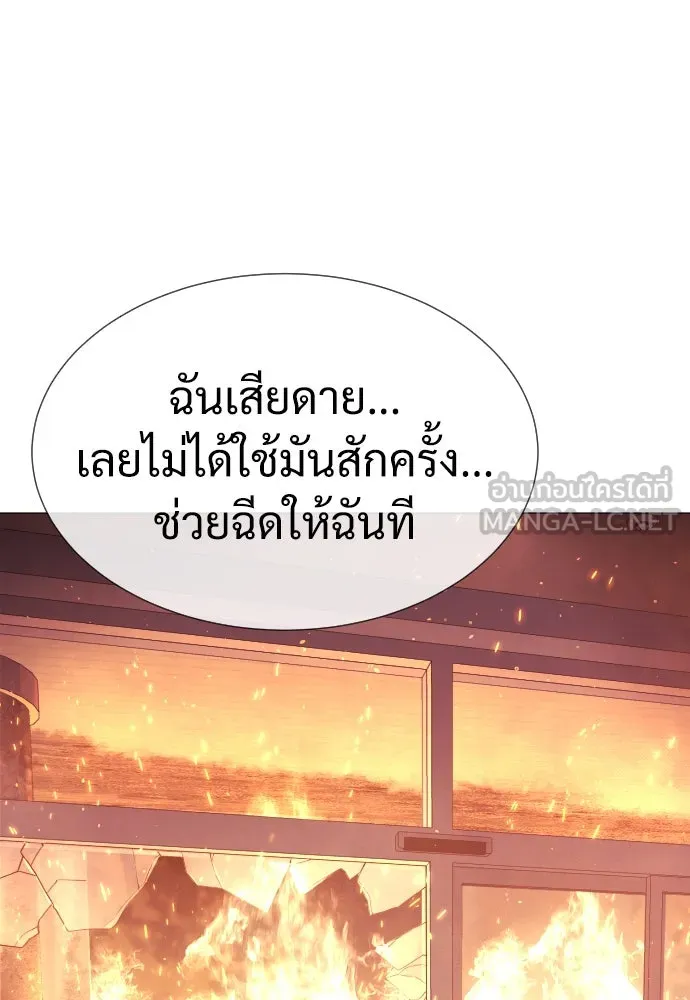 นักฆ่าย้อนวัย ตอนที่ 36 รูปที่ 228