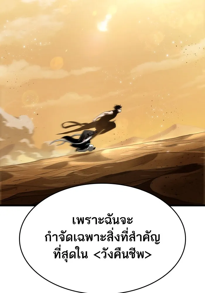 หลังวันสิ้นโลก ตอนที่ 54 รูปที่ 116
