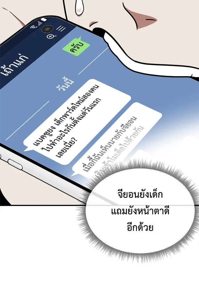 ช่วยเปลี่ยนฉันที ตอนที่ 213. ซีซัน 2 แบคซูยง 5 รูปที่ 5