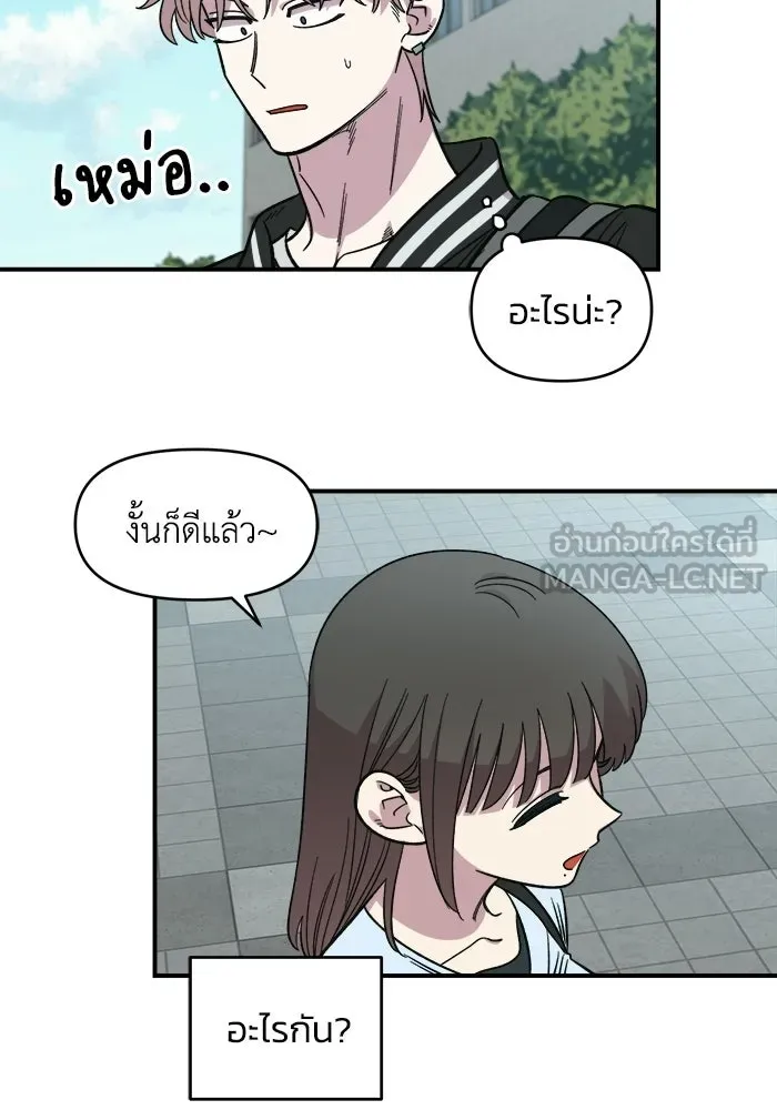 เพื่อนกันมันส์เกิน ตอนที่ 62 รูปที่ 105
