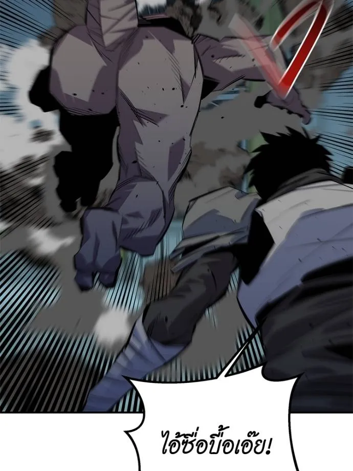 แยกร่างล่าอัตโนมัติ ตอนที่ 108 รูปที่ 109