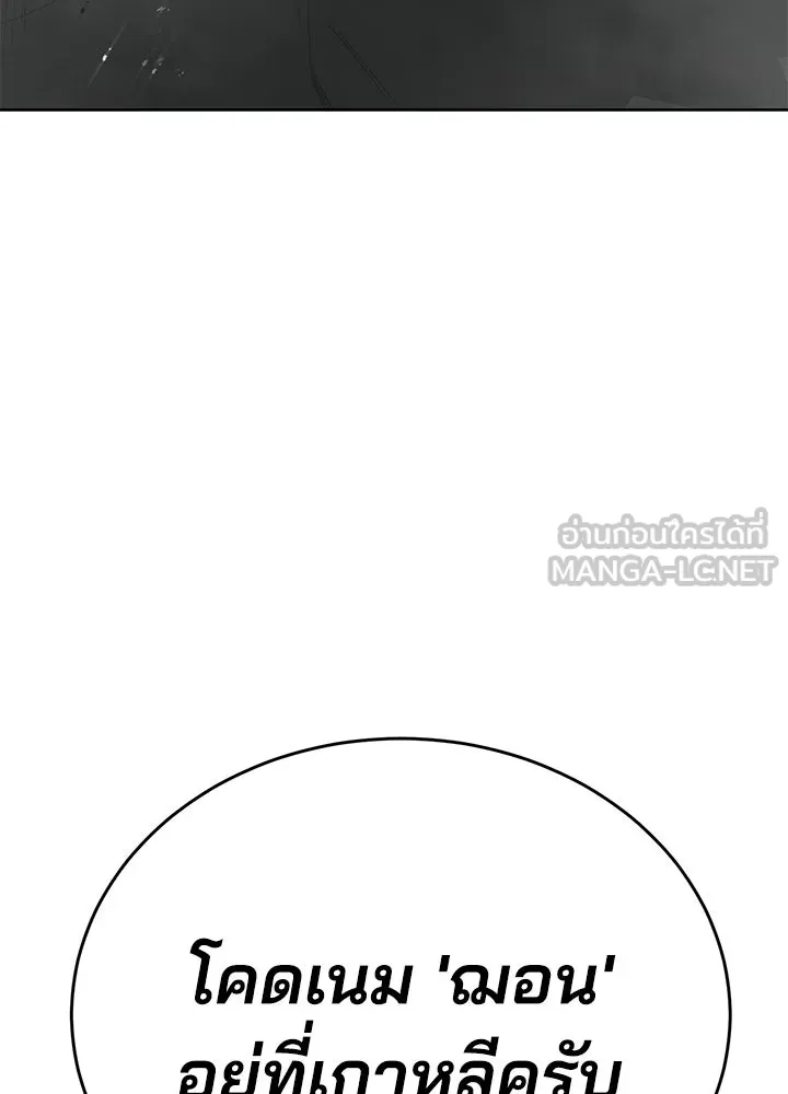 กฎเหล็กบ้านสายลับ ตอนที่ 1 รูปที่ 477