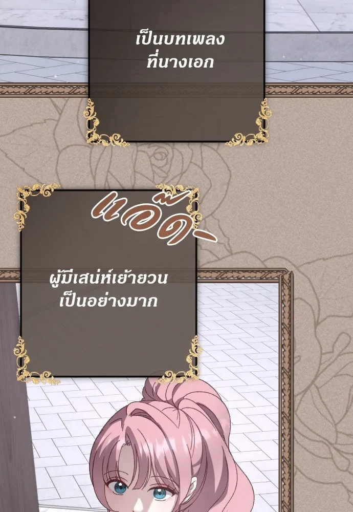 แด่ใจที่ไร้รัก ตอนที่ 6 รูปที่ 47