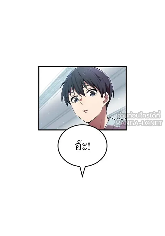 ฮันเตอร์สกิลโกง ตอนที่ 62 รูปที่ 119