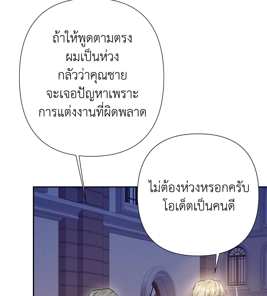 บาสเตียน ตอนที่ 43 รูปที่ 89