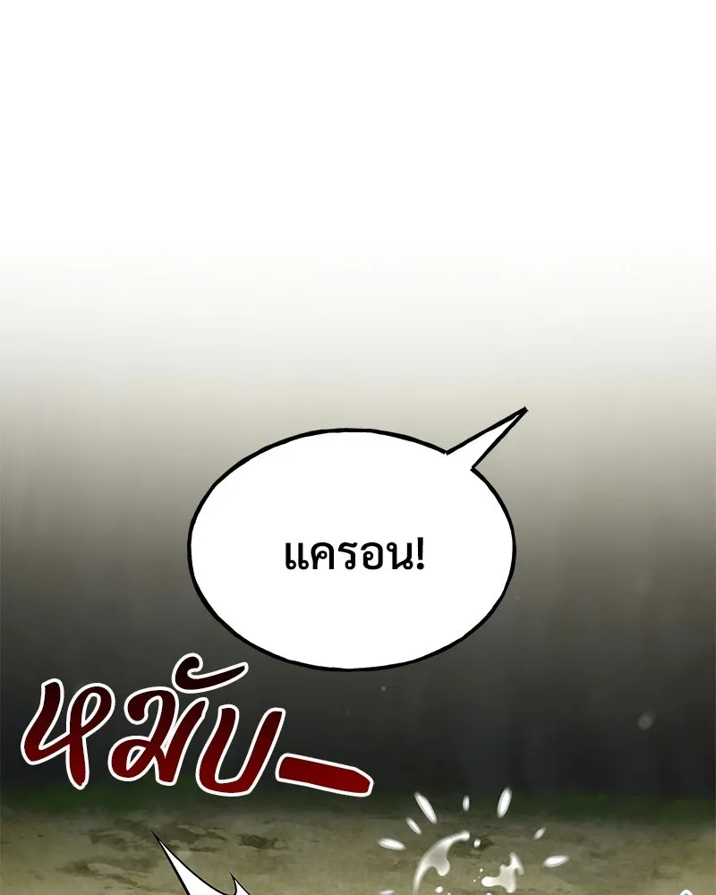 ปลูกผักพิชิตหอคอย ตอนที่ 114 รูปที่ 8
