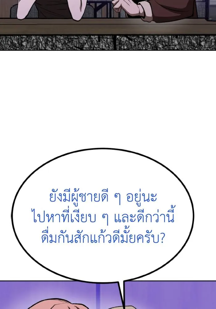 ราชาแห่งอ็อกทากอน ตอนที่ 117 รูปที่ 31