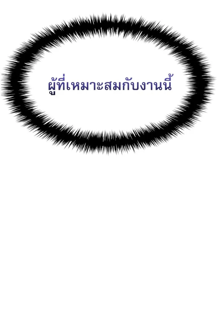 ลับลางลวง ตอนที่ 1 บทนำ รูปที่ 85