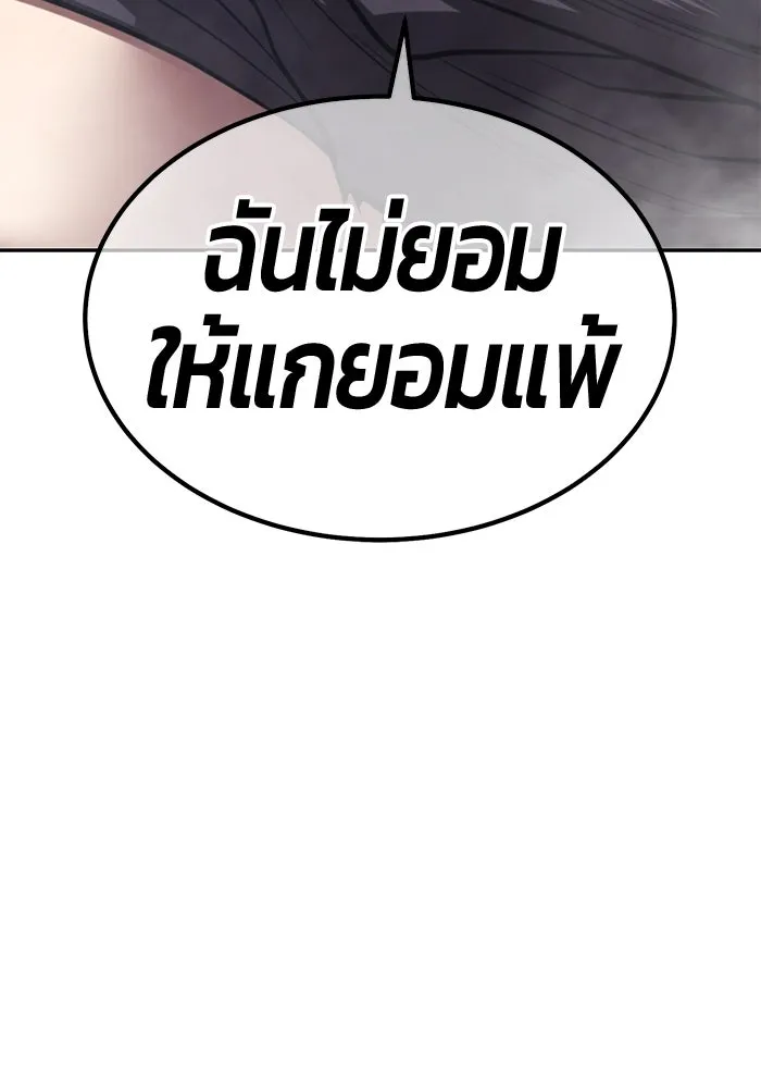 +99 ท่อนไม้พร้อมบวก ตอนที่ 46 ตึง รูปที่ 431