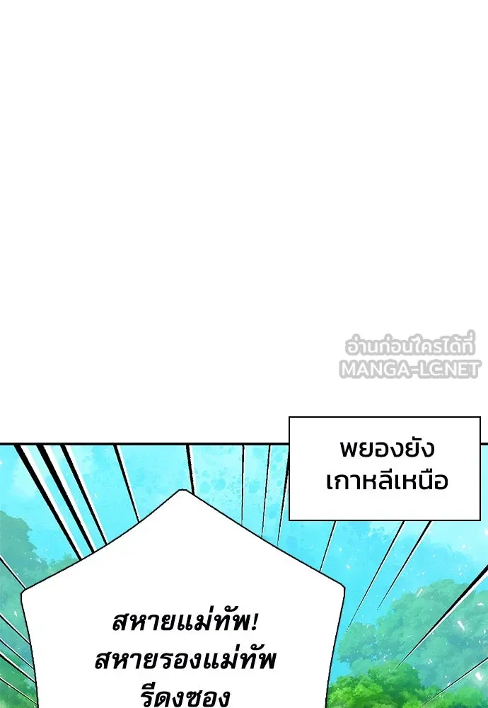 ดรูอิดแห่งสถานีโซล ตอนที่ 154 รูปที่ 27