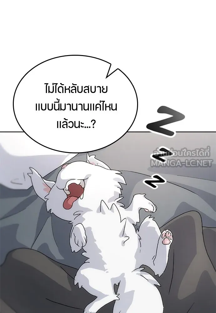 ตั้งแคมป์ฮีลใจในต่างโลก ตอนที่ 2 รูปที่ 54