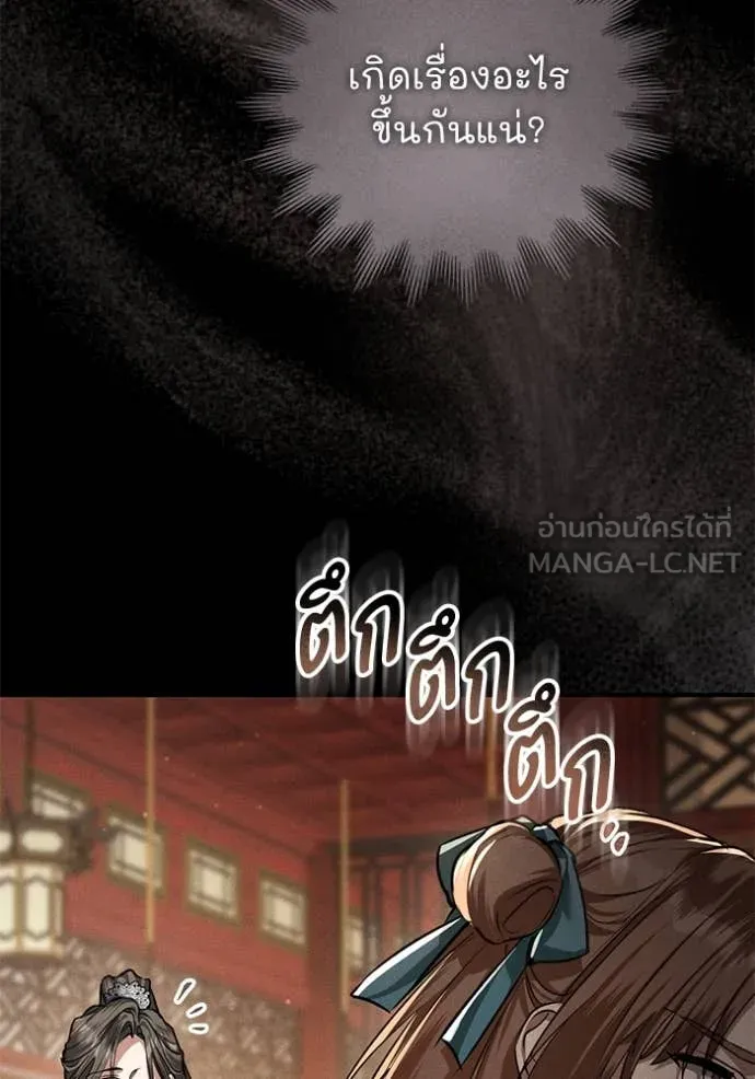 ยามหมาป่าทมิฬ ตอนที่ 62 รูปที่ 94