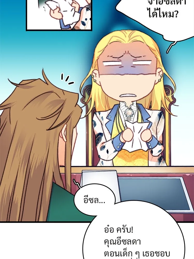 Bring the Love ตอนที่ 81 รูปที่ 76