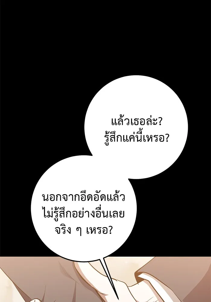 ราชินีนักบู๊ ตอนที่ 45 รูปที่ 58