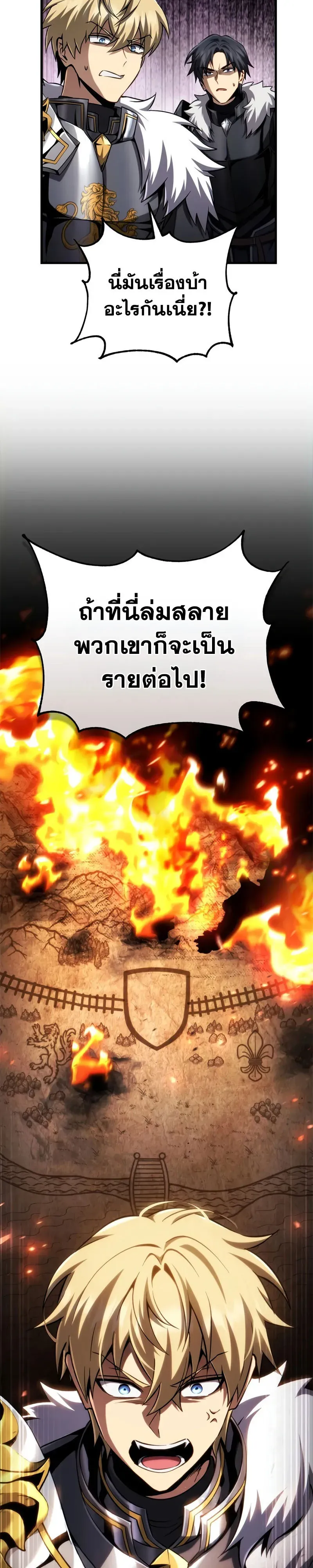 I Became The Rogue First Prince เทพดาบอย_างข_าด_นกลายเป_นองค_ชายสวะซะง_น ตอนที่ ตอนที่ 41 รูปที่ 50