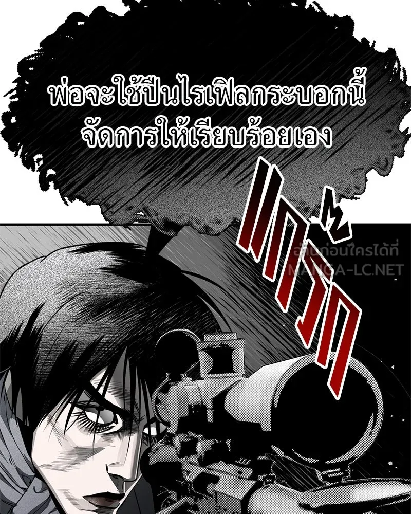 สี่สาวชาวกี ตอนที่ 42 เวทีสุดท้าย - แผนล้มเหลว รูปที่ 24