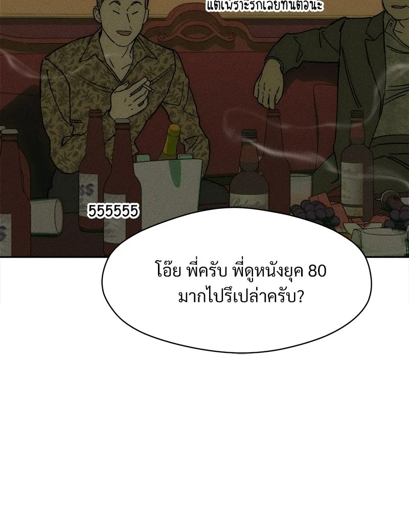 บุปผารุ่มราคะ ตอนที่ 86 รูปที่ 32