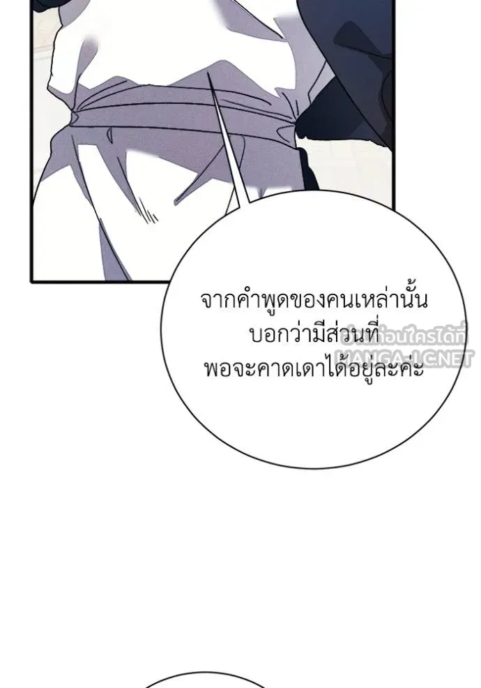 รักนะคะ ป๊ะป๋า ตอนที่ 22 รูปที่ 86