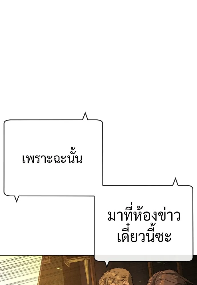 นักฆ่าย้อนวัย ตอนที่ 113 รูปที่ 46