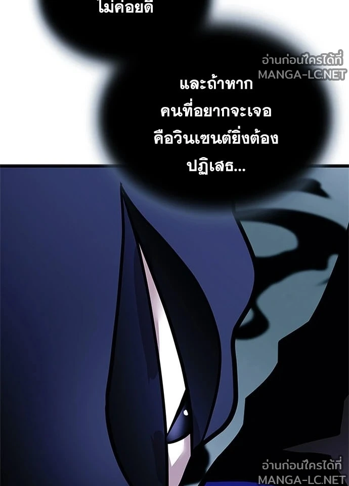 Villain to kill ตอนที่ 234 รูปที่ 96